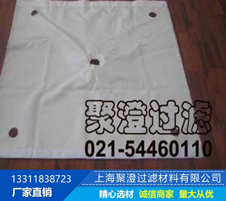 壓濾機(jī)濾布